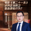 易辩雷家茂律师